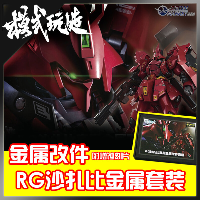 SH Studio RG Sazabi Metal Set Rood 19 Opties