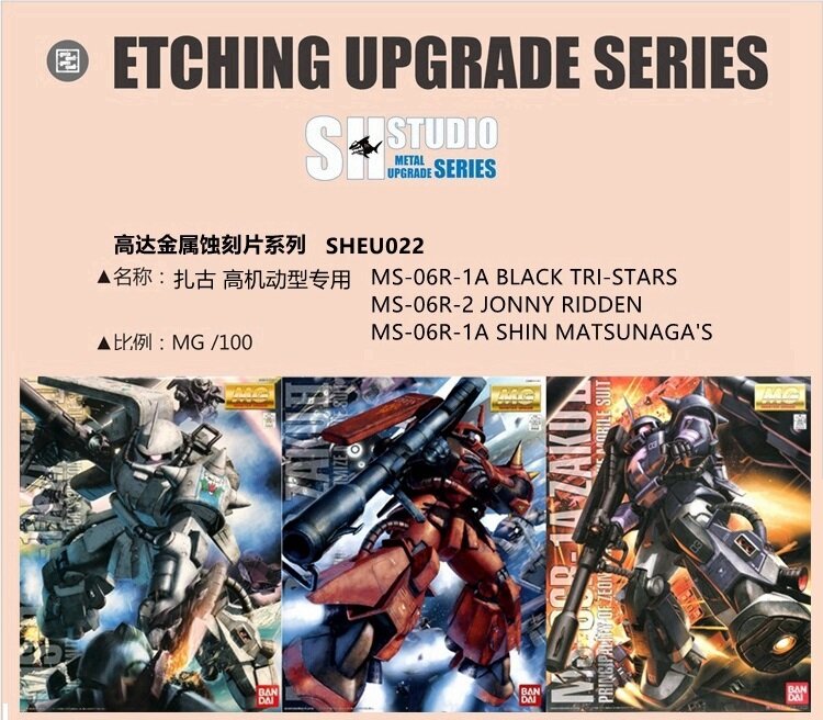 SH Studio MG MS-06R (1A/2) Zaku II Advanced Set SHEU022