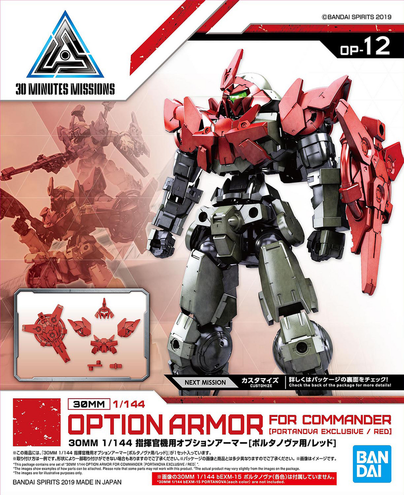 30MM OP-05 Option Armor (Portanova Exclusive / Donker Rood)