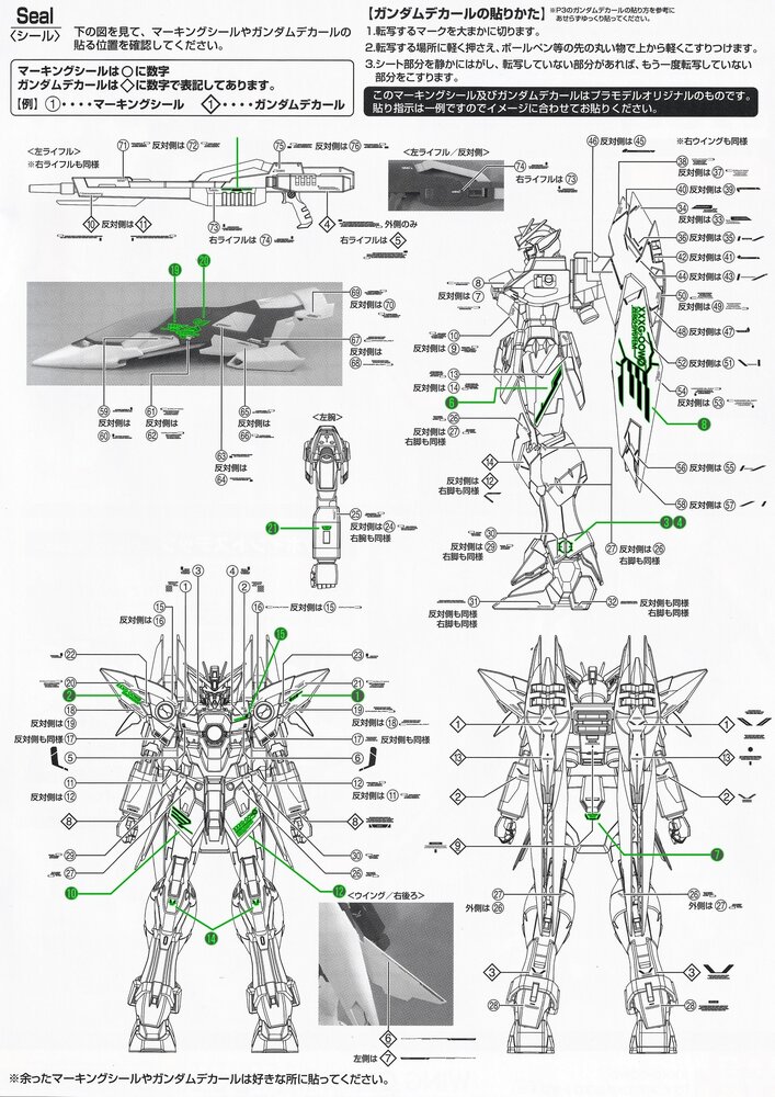 Flaming-Snow MG-72 Wing Gundam EW Fluorescerend