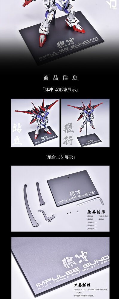 Anchoret-YJL Full Aluminium Base MG Force Impulse