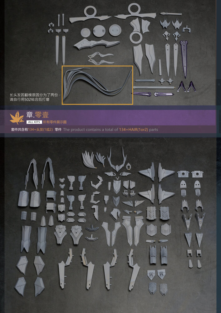AEther MG Barbatos ver. Dynasty Warrior Dress-up Kit
