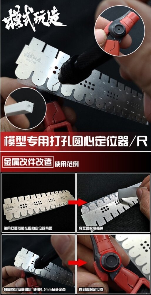 MoShi Drill Guide MS018