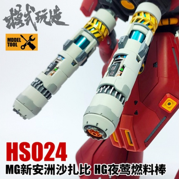 Moshi HS024 Booster Upgrade Part voor MG HG 1 Stuk