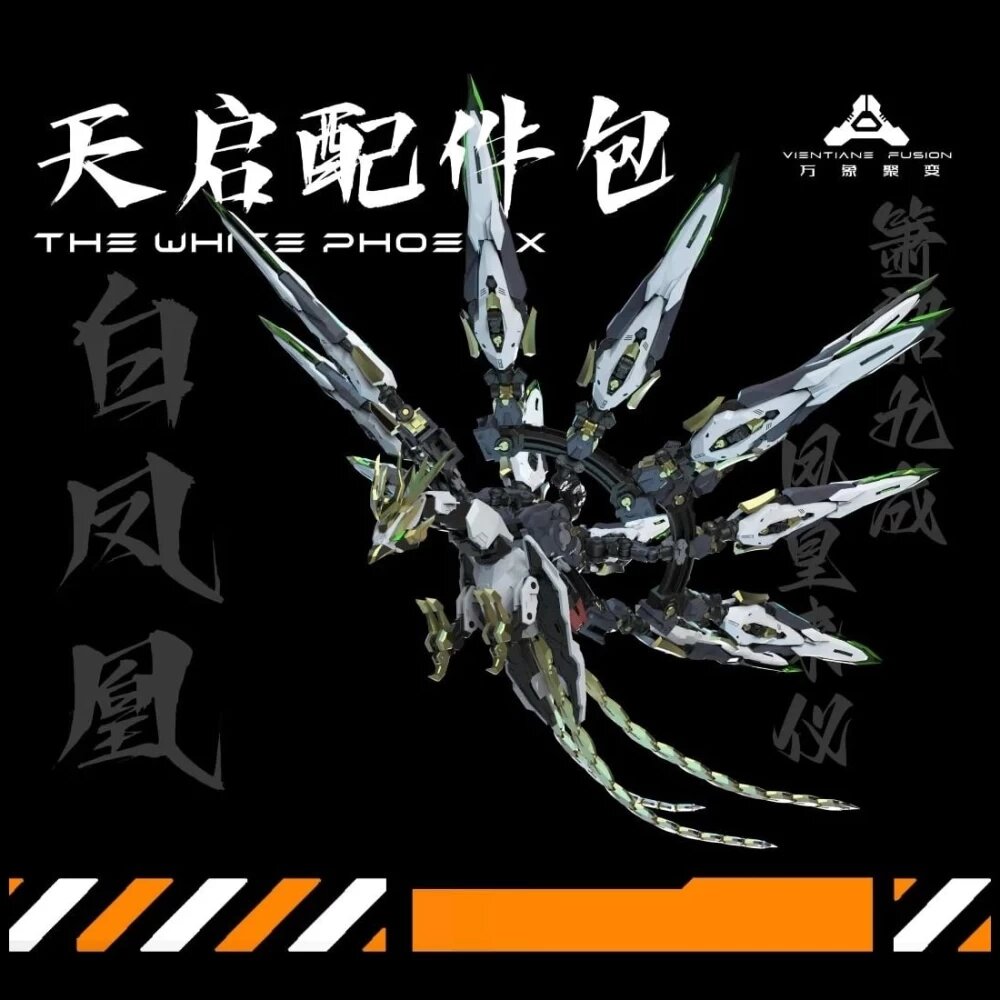 Vientiane Fusion 1/100 MG Apocalypse A-01
