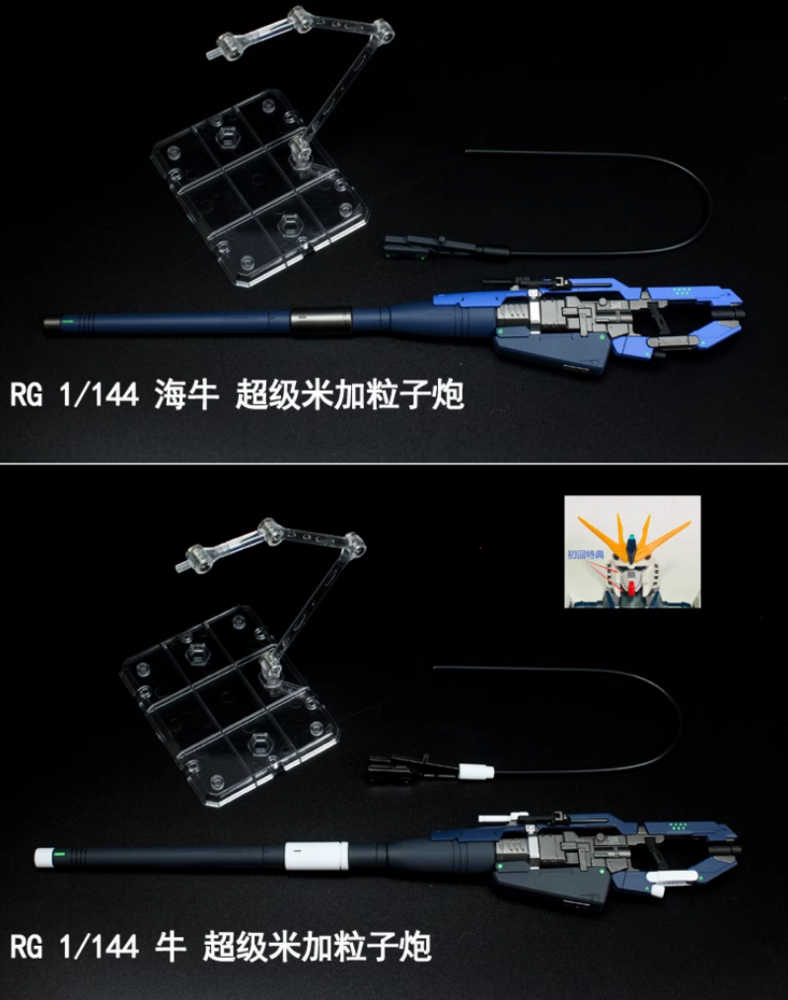 EW Hyper Mega Bazooka Launcher voor RG Hi-Nu / Nu Gundam