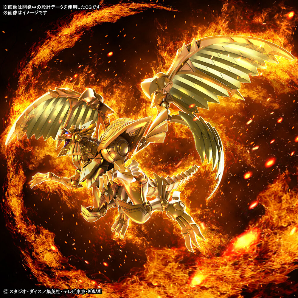 Figure-rise Standard Amplified The Winged Dragon of Ra