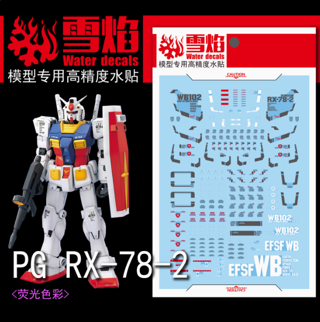 Flaming-Snow PG-07 RX-78-2 Fluorescent Decals