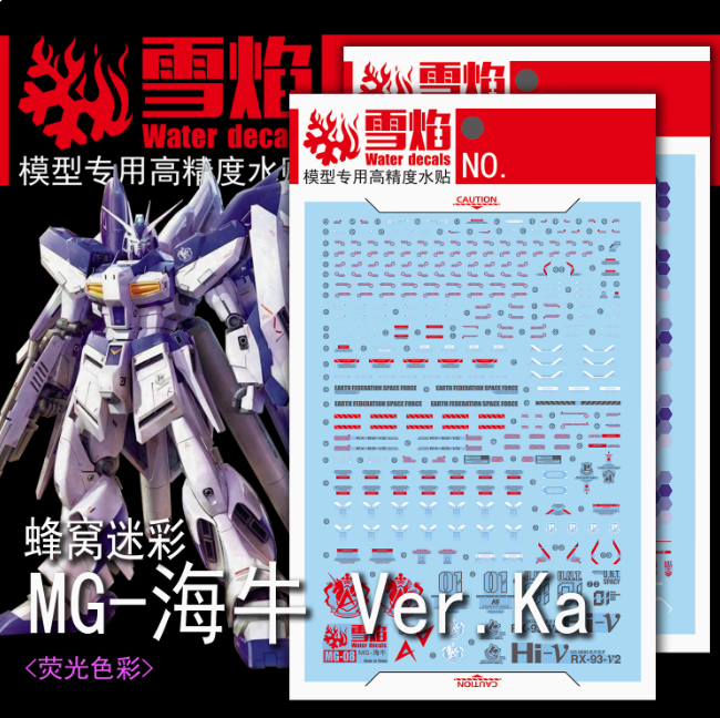 Flaming-Snow MG-08 Hi-Nu Ver. Ka. + HWS Fluorescent Decals