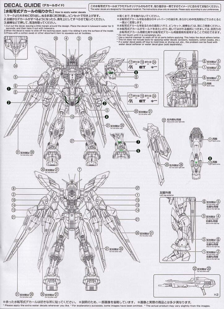 Flaming-Snow MGEX-124 Strike Freedom Fluorescent Decals