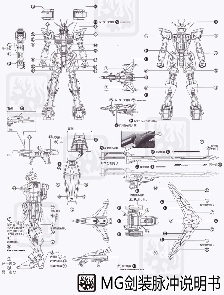 Flaming-Snow MG-54 Sword Impulse Fluorescent Decals