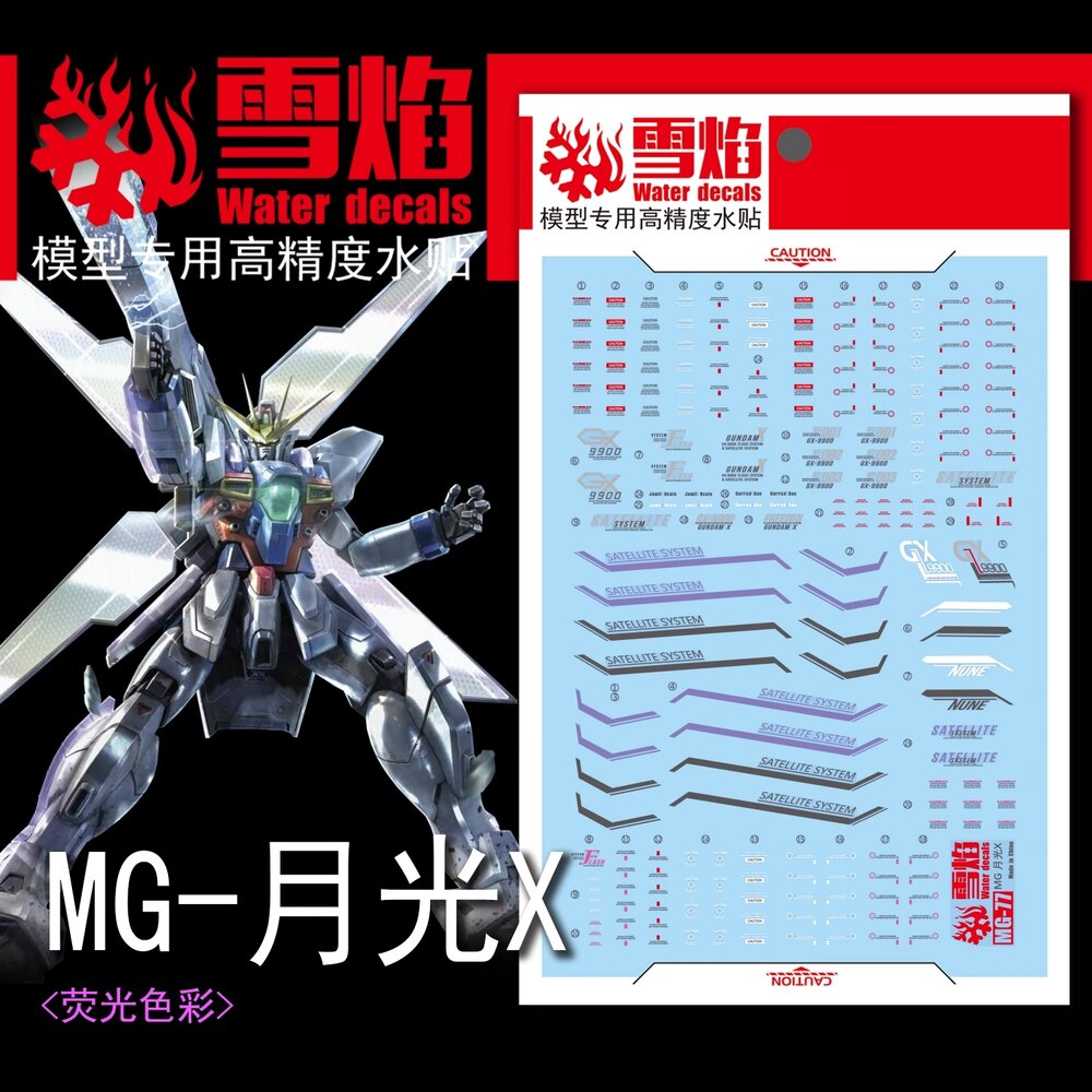 Flaming-Snow MG-77 Gundam X Fluorescent Decals