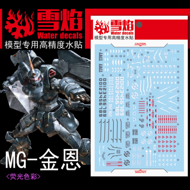 Flaming-Snow MG-66 Ginn Fluorescent Decals