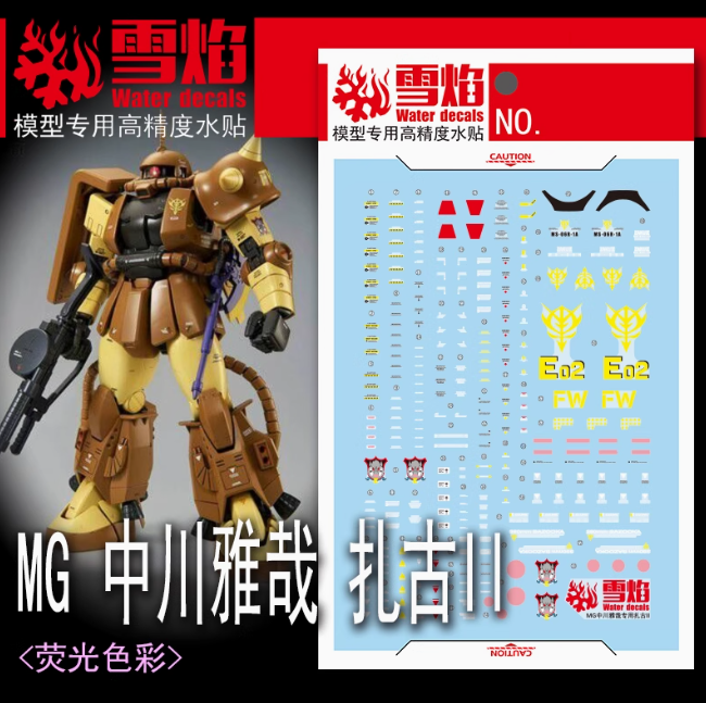 Flaming-Snow MG-174 Zaku II Masaya Nakagawa Fluorescent Decals
