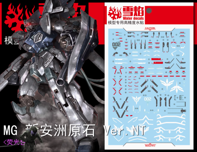 Flaming-Snow MG-40 Sinanju Stein (Narrative Ver.) Fluorescent Decals