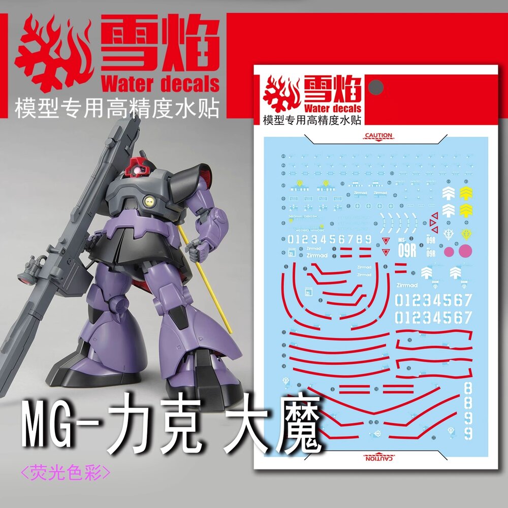 Flaming-Snow MG-87 MS-09R Rick Dom Fluorescent Decals