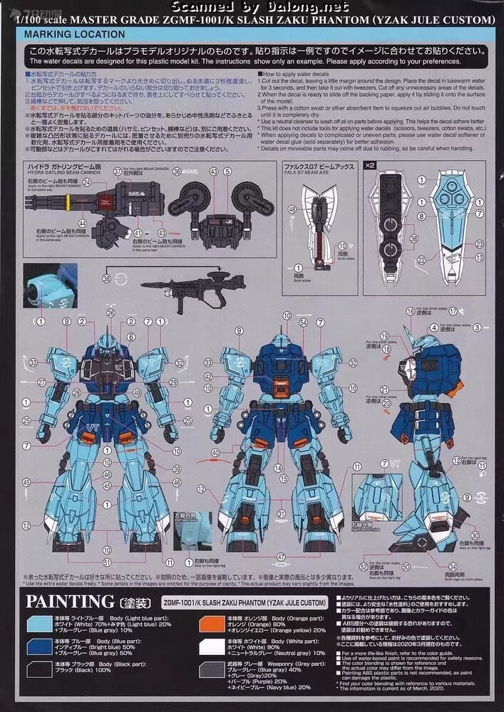 Flaming-Snow MG-56 Slash Zaku Phantom (Yzak Jule Custom) Fluorescent Decals