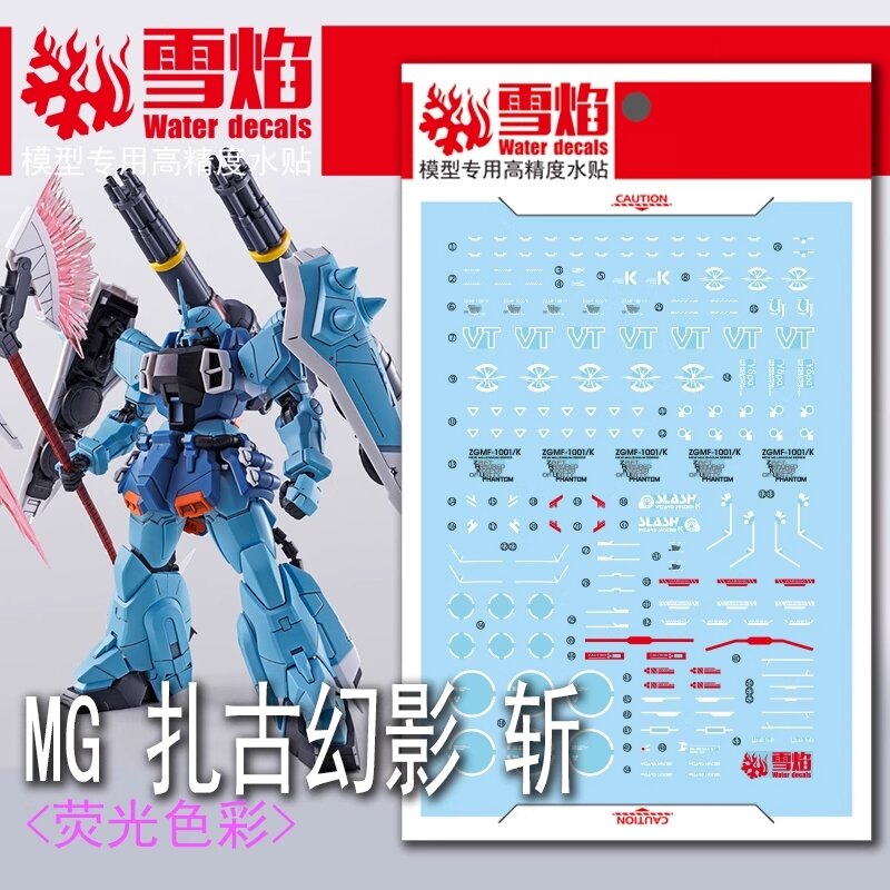 Flaming-Snow MG-56 Slash Zaku Phantom (Yzak Jule Custom) Fluorescent Decals