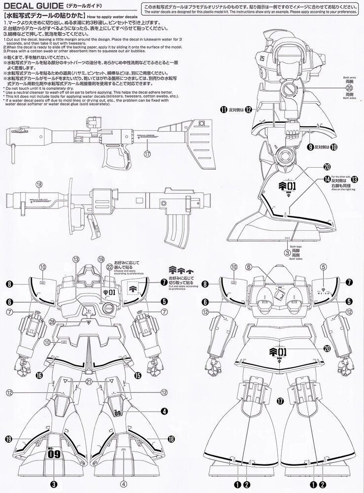 Flaming-Snow MG-85 Rick Dom Fluorescent Decals