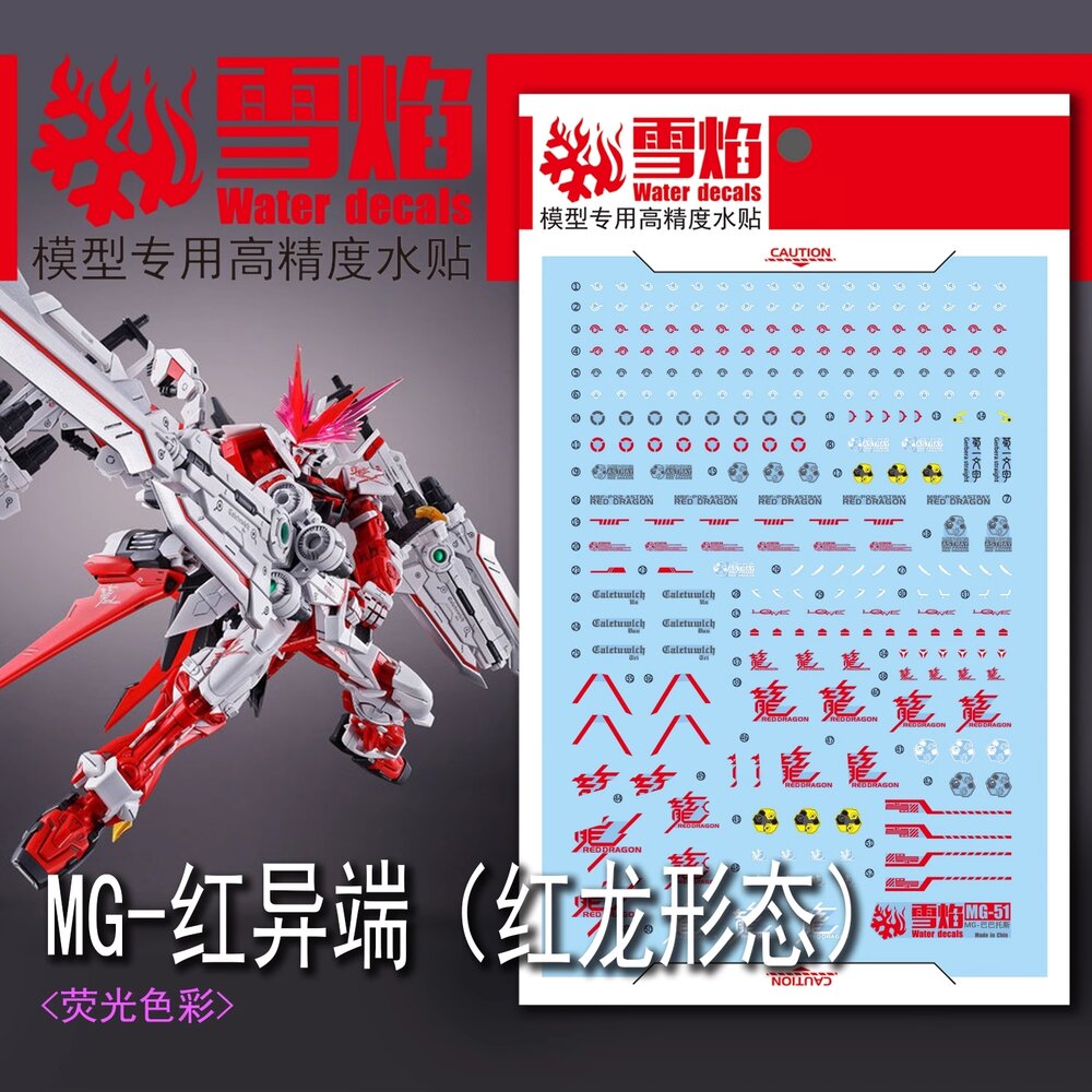 Flaming-Snow MG-46 Gundam Astray Red Dragon Fluorescent Decals
