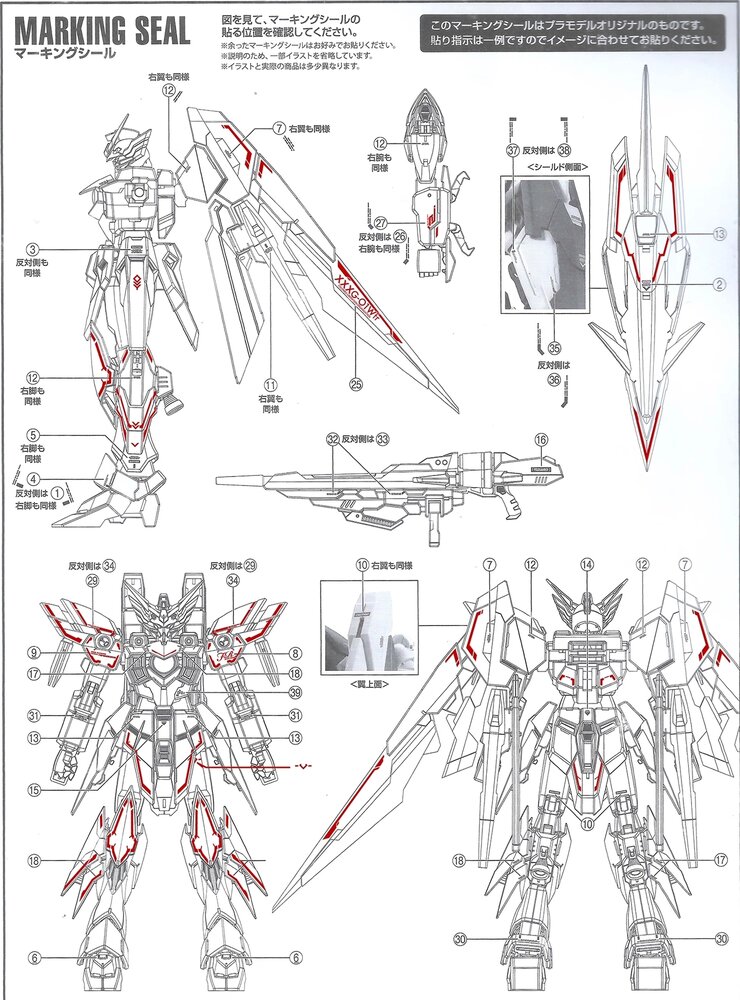 Flaming-Snow MG-07 Gundam Fenice Rinascita Fluorescent Decals