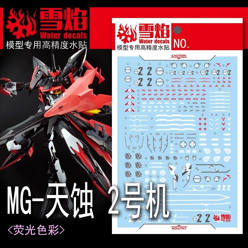Flaming-Snow MG-173 Eclipse Reactor 2 Fluorescent Decals