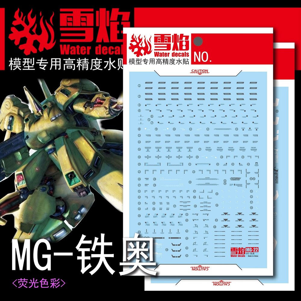 Flaming-Snow MG-22 PMX-003 The-O Fluorescent Decals
