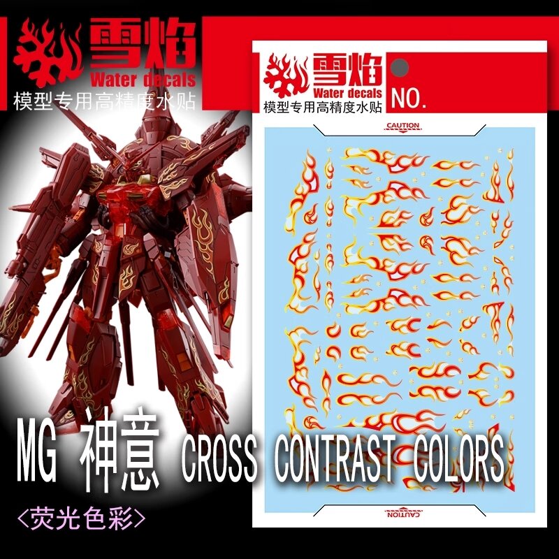 Flaming-Snow MG-171 Providence Gundam (Cross Contrast Colors) Hot Stamp Decals