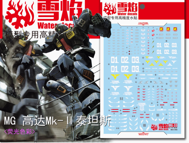 Flaming-Snow MG-33-1 Gundam MK-II Ver 2.0 Titans Fluorescent Decals