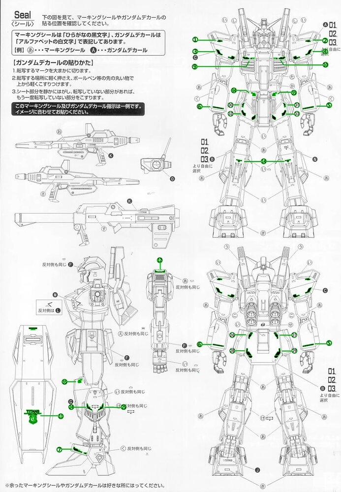 Flaming-Snow MG-33-1 Gundam MK-II Ver 2.0 Titans Fluorescent Decals