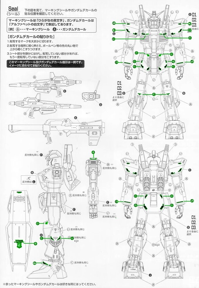 Flaming-Snow MG-33-1 Gundam MK-II Ver 2.0 Titans Fluorescent Decals