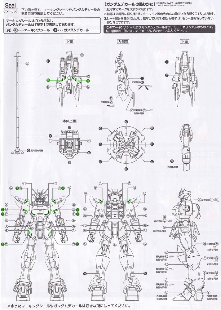 Flaming-Snow MG-131 Gundam Shenlong EW Fluorescent Decals