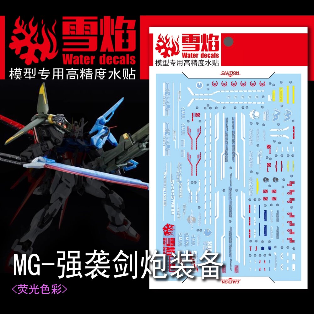 Flaming-Snow MG-79 Launcher Striker/Sword Striker Pack Fluorescent Decals