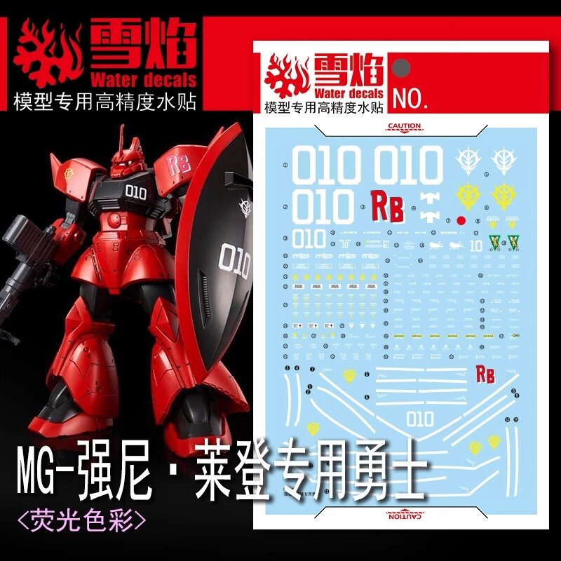Flaming-Snow MG-149 Johnny Ridden&#039;s Gelgoog Fluorescent Decals