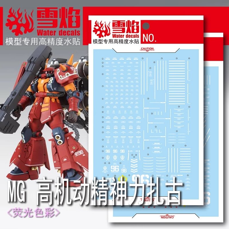 Flaming-Snow MG-128 MS-06R Psycho Zaku Ver. Ka Fluorescent Decals
