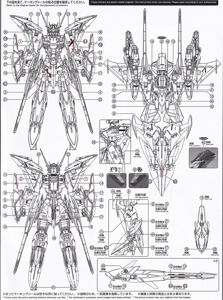 Flaming-Snow MG-70 Eclipse Gundam Fluorescent Decals