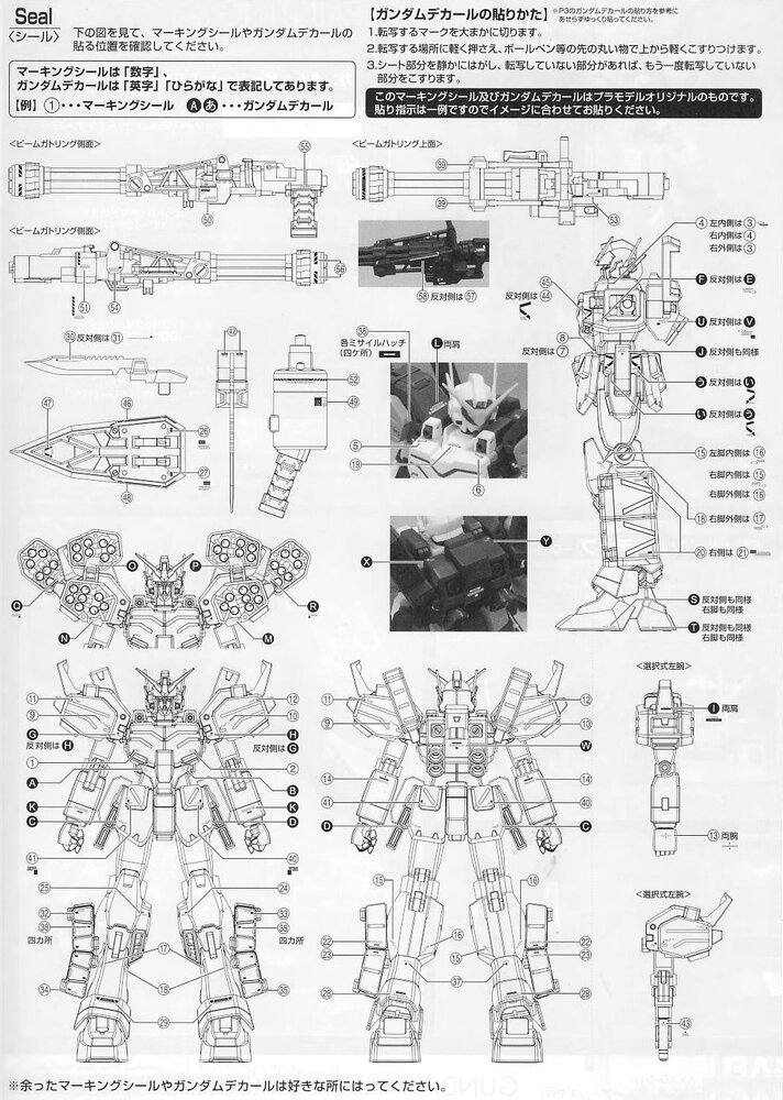 Flaming-Snow MG-129 Heavyarms EW Fluorescent Decals