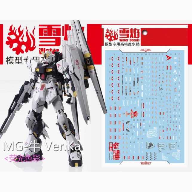 Flaming-Snow MG-41 Nu Gundam Ver. Ka Fluorescent Decals