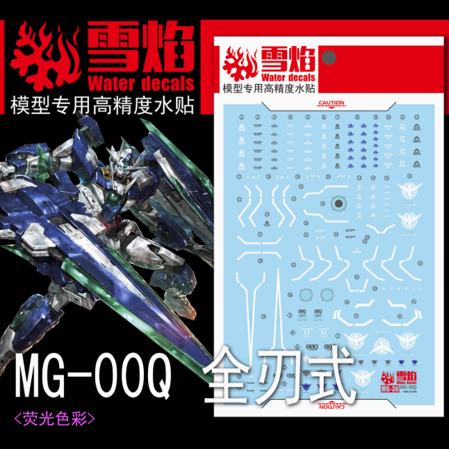 Flaming-Snow MG-36 00 Qan(T) Full Saber Fluorescent Decals