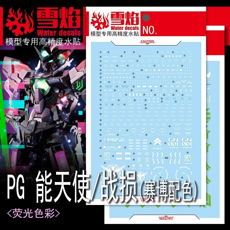 Flaming-Snow PG-16 Exia Repair Cyber Color Fluorescent Decals