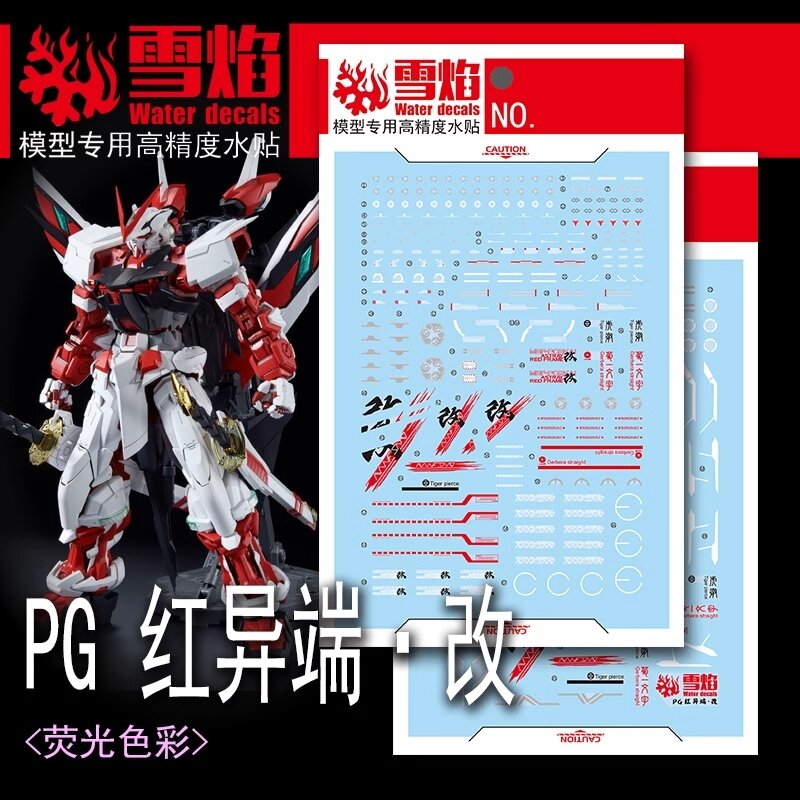 Flaming-Snow PG-17 Astray Red Frame Fluorescent Decals
