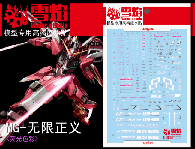 Flaming-Snow MG-60 Infinite Justice Fluorescent Decals