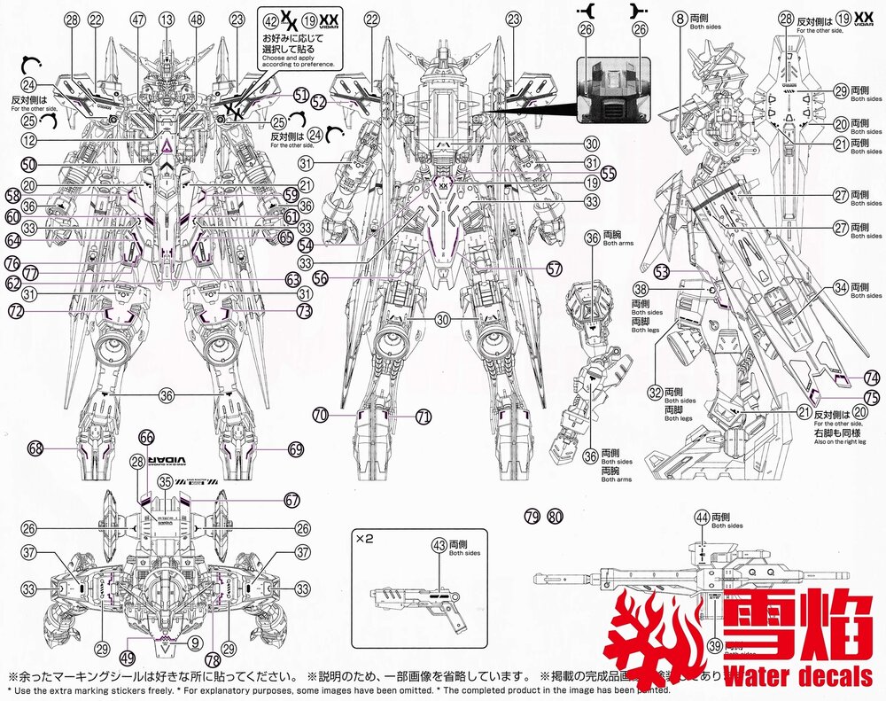 Flaming-Snow MG-182 Gundam Vidar Fluorescent Decals
