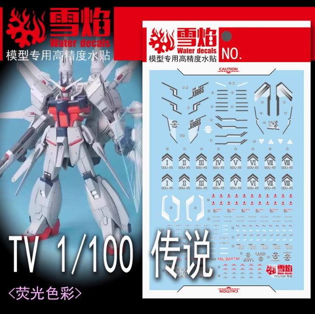 Flaming-Snow TV 1/100 Legend Gundam Fluorescent Decals