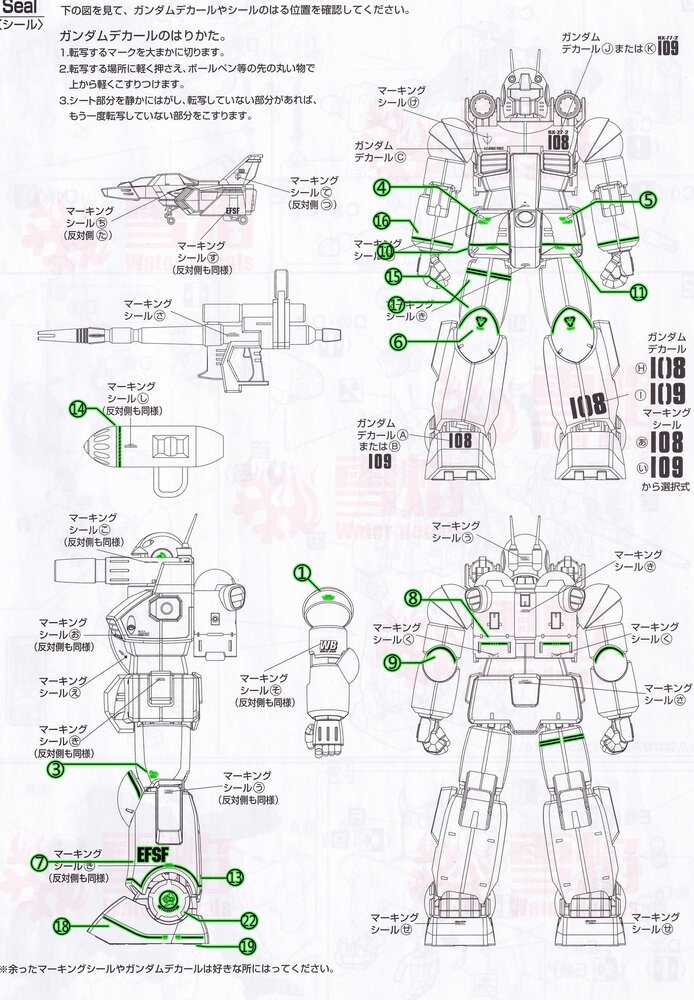 Flaming-Snow MG-99  RX-77-2 Guncannon Fluorescent Decals