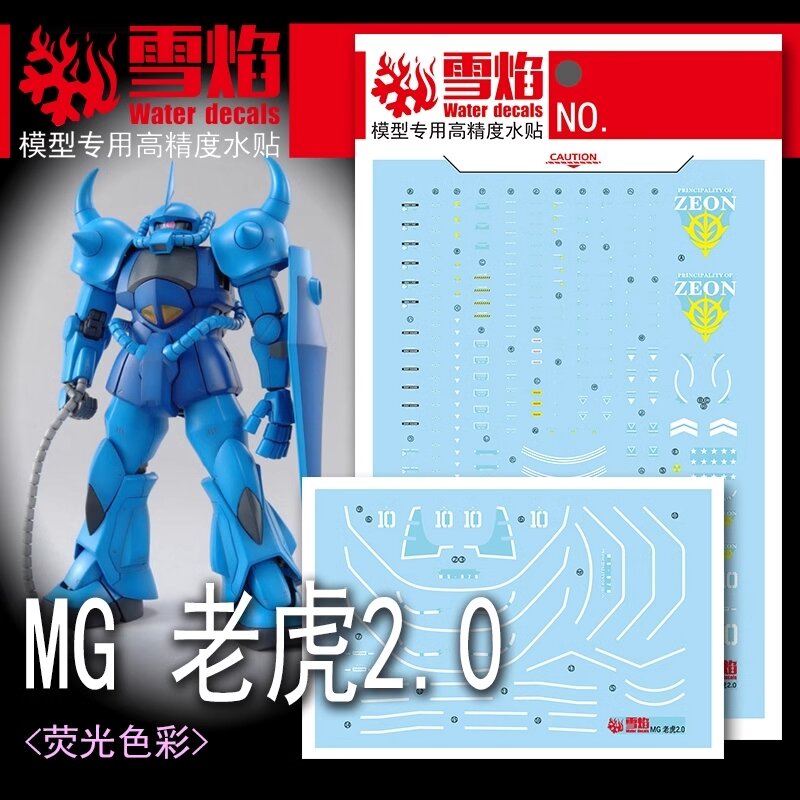 Flaming-Snow MG-167 MS-07B Gouf Ver.2.0 Fluorescent Decals