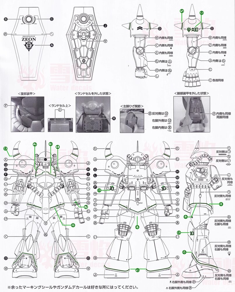 Flaming-Snow MG-167 MS-07B Gouf Ver.2.0 Fluorescent Decals