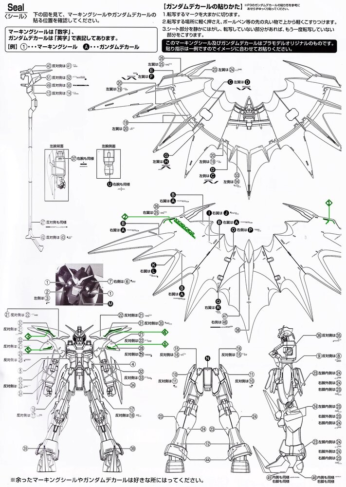 Flaming-Snow MG-62 Deathscythe EW Fluorescent Decals