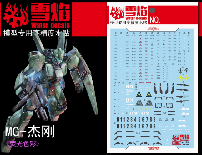 Flaming-Snow MG-39 Jegan Fluorescent Decals