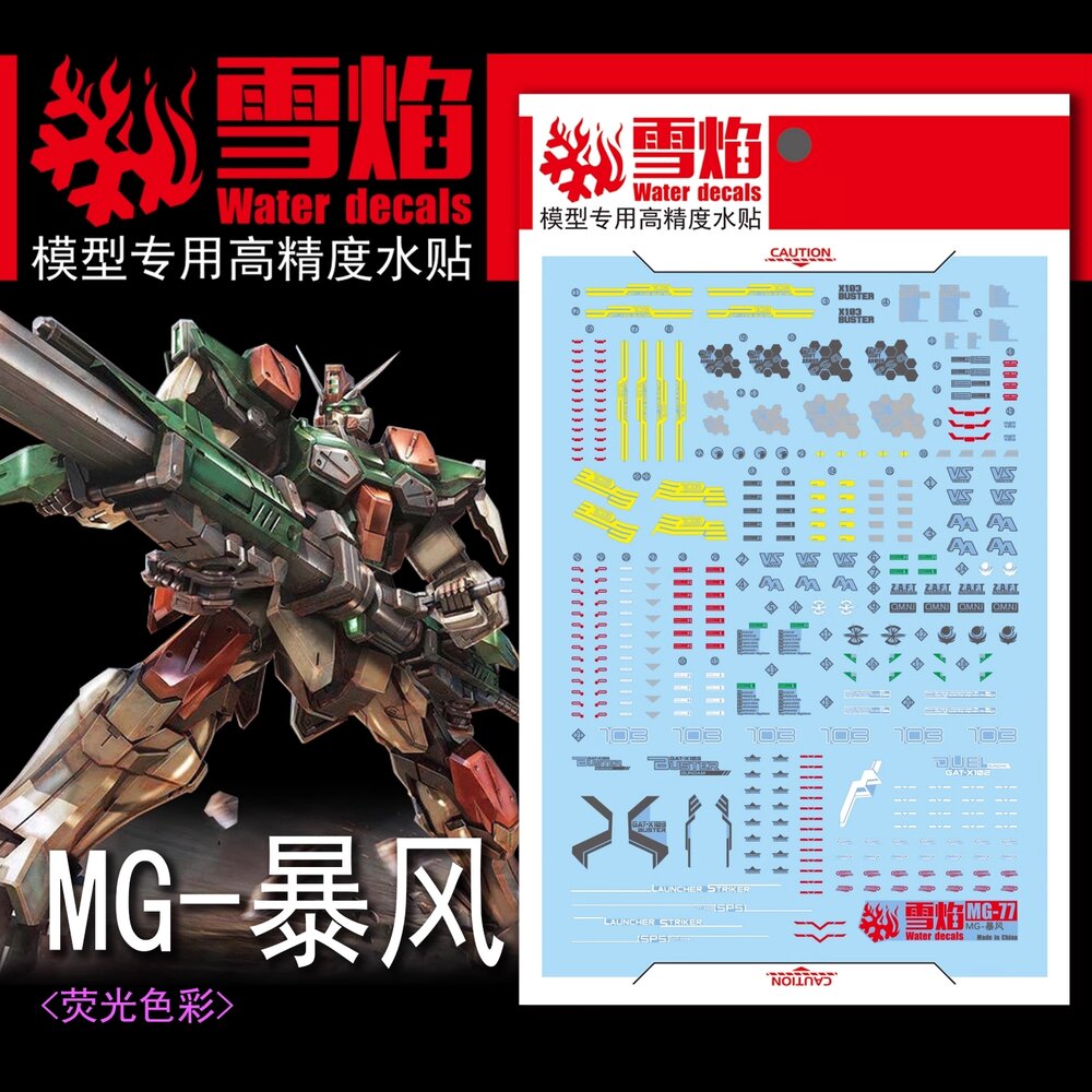 Flaming-Snow MG-81 Buster Gundam Fluorescent Decals